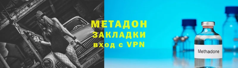 Метадон methadone  Полярные Зори 